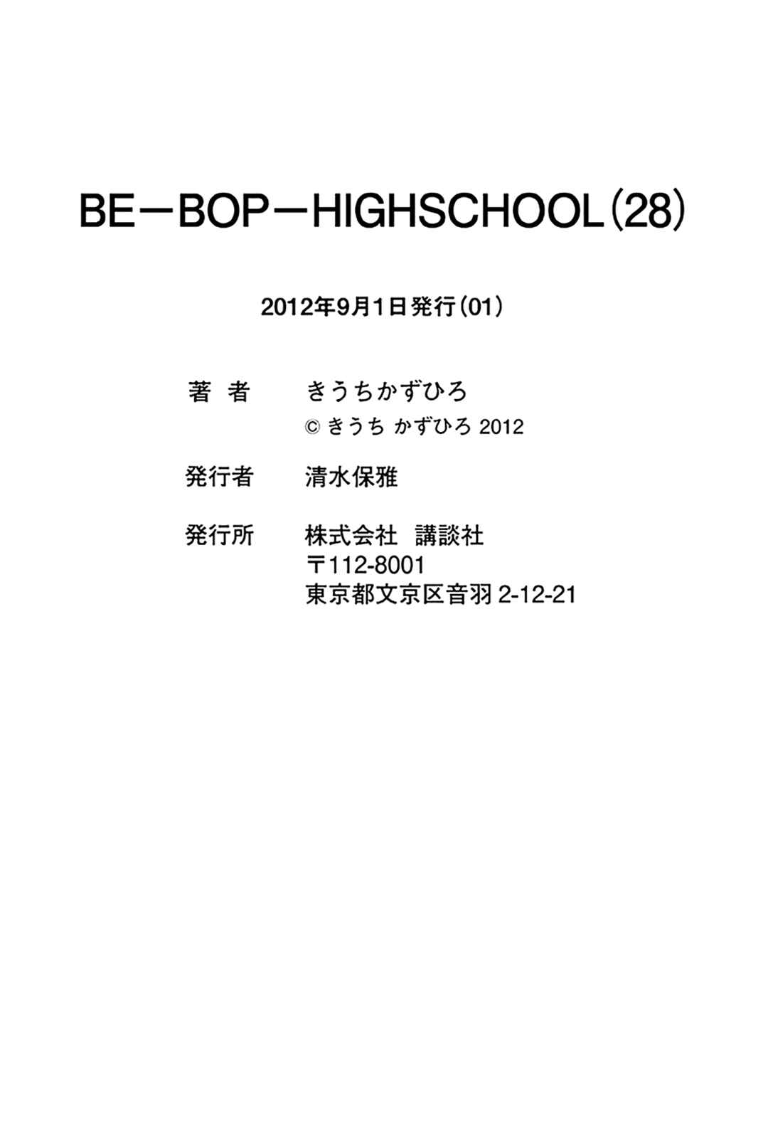 Page 32 Chapter 189 Be-bop High School
