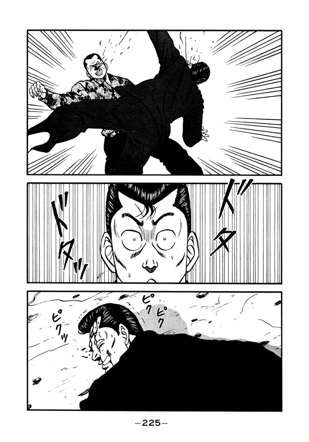 Page 91 Chapter 137 Be-bop High School