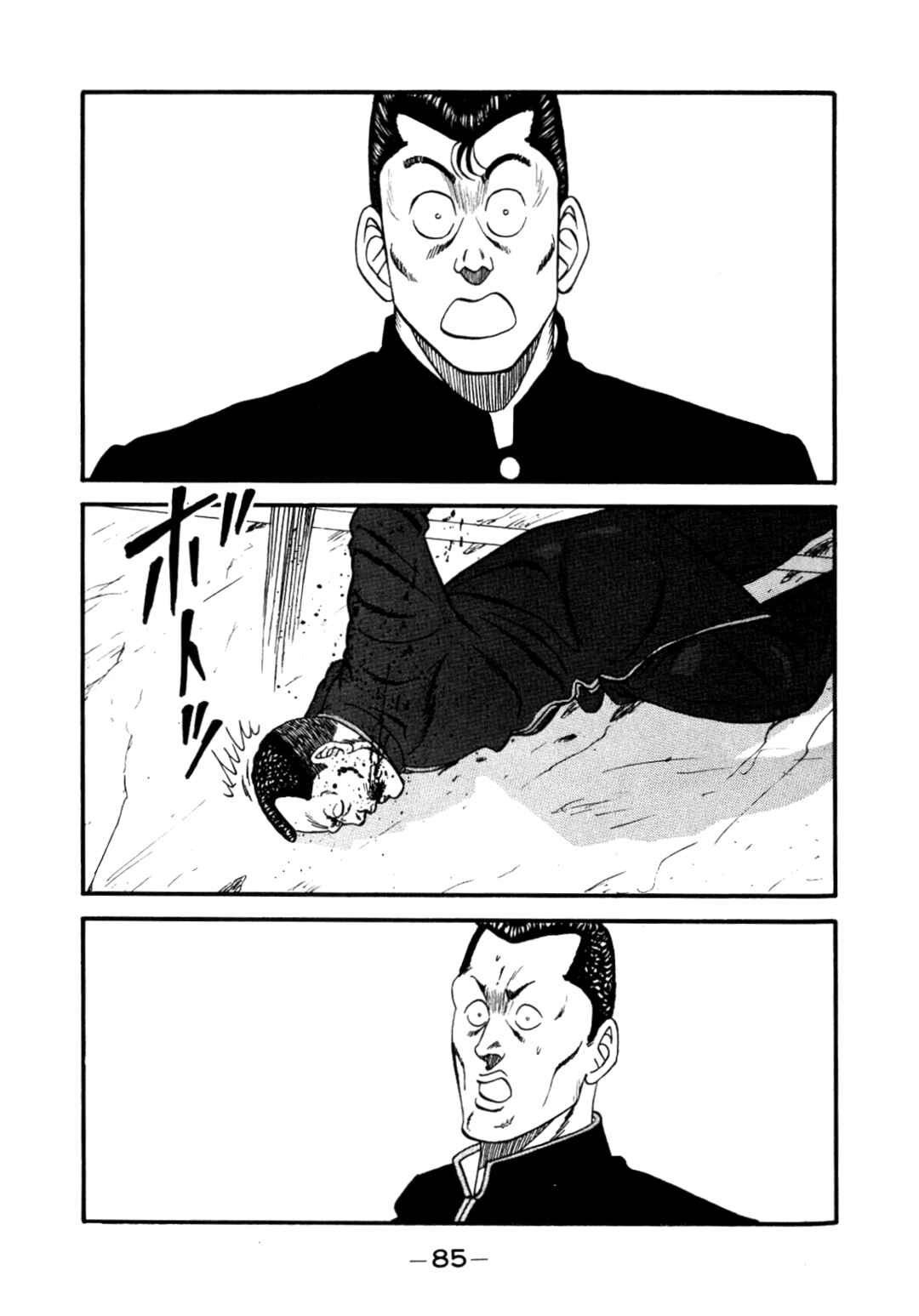 Page 41 Chapter 140 Be-bop High School