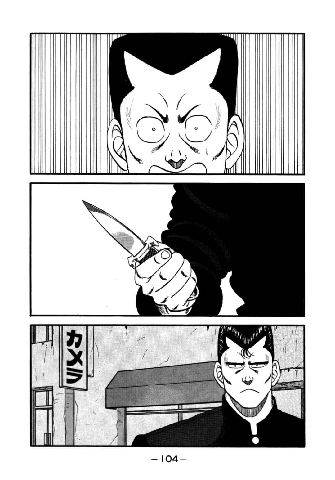 Page 60 Chapter 140 Be-bop High School