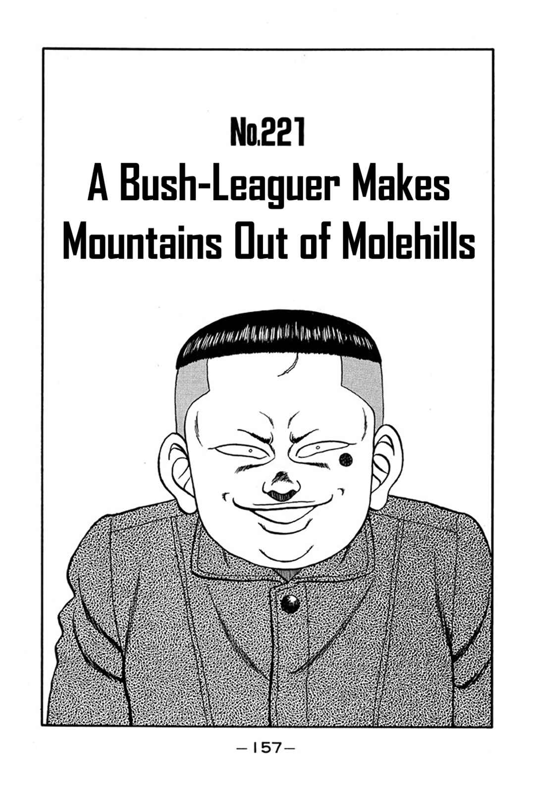 Page 1 Chapter 221 Be-bop High School