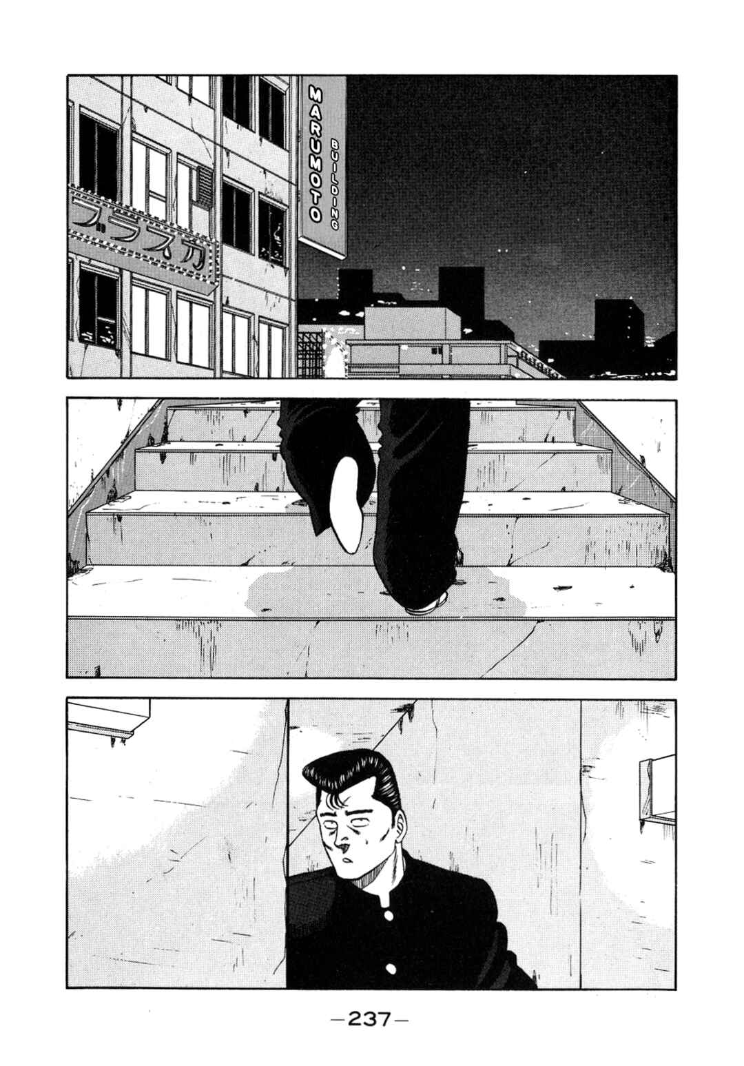 Page 27 Chapter 132 Be-bop High School
