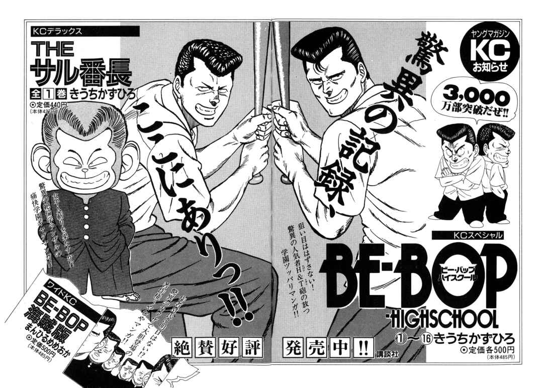 Page 36 Chapter 132 Be-bop High School