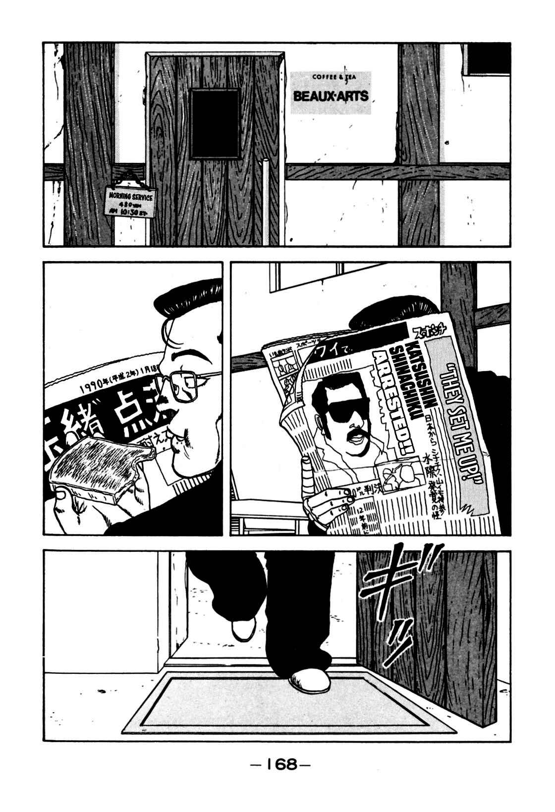 Page 34 Chapter 120 Be-bop High School