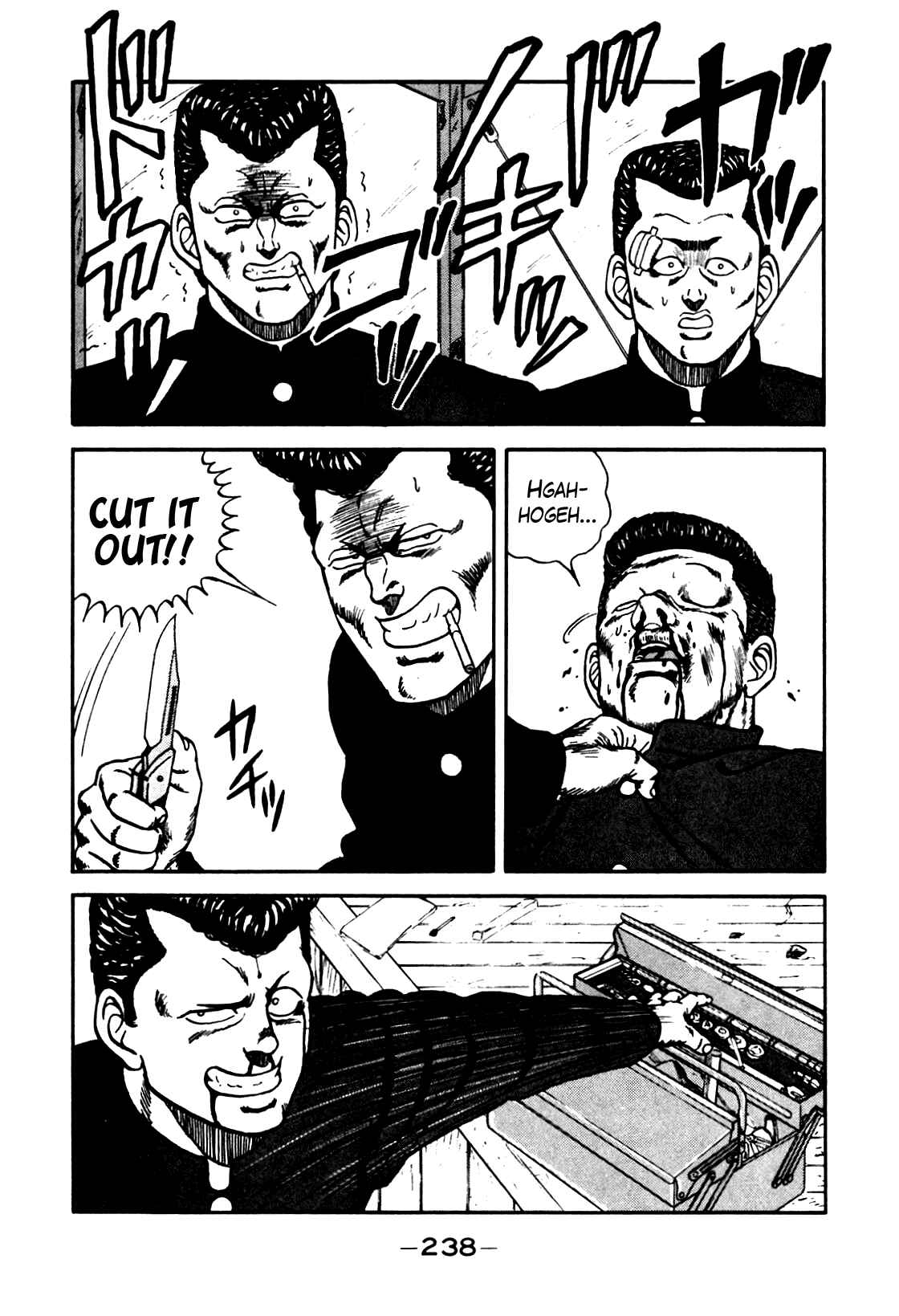 Page 74 Chapter 82 Be-bop High School