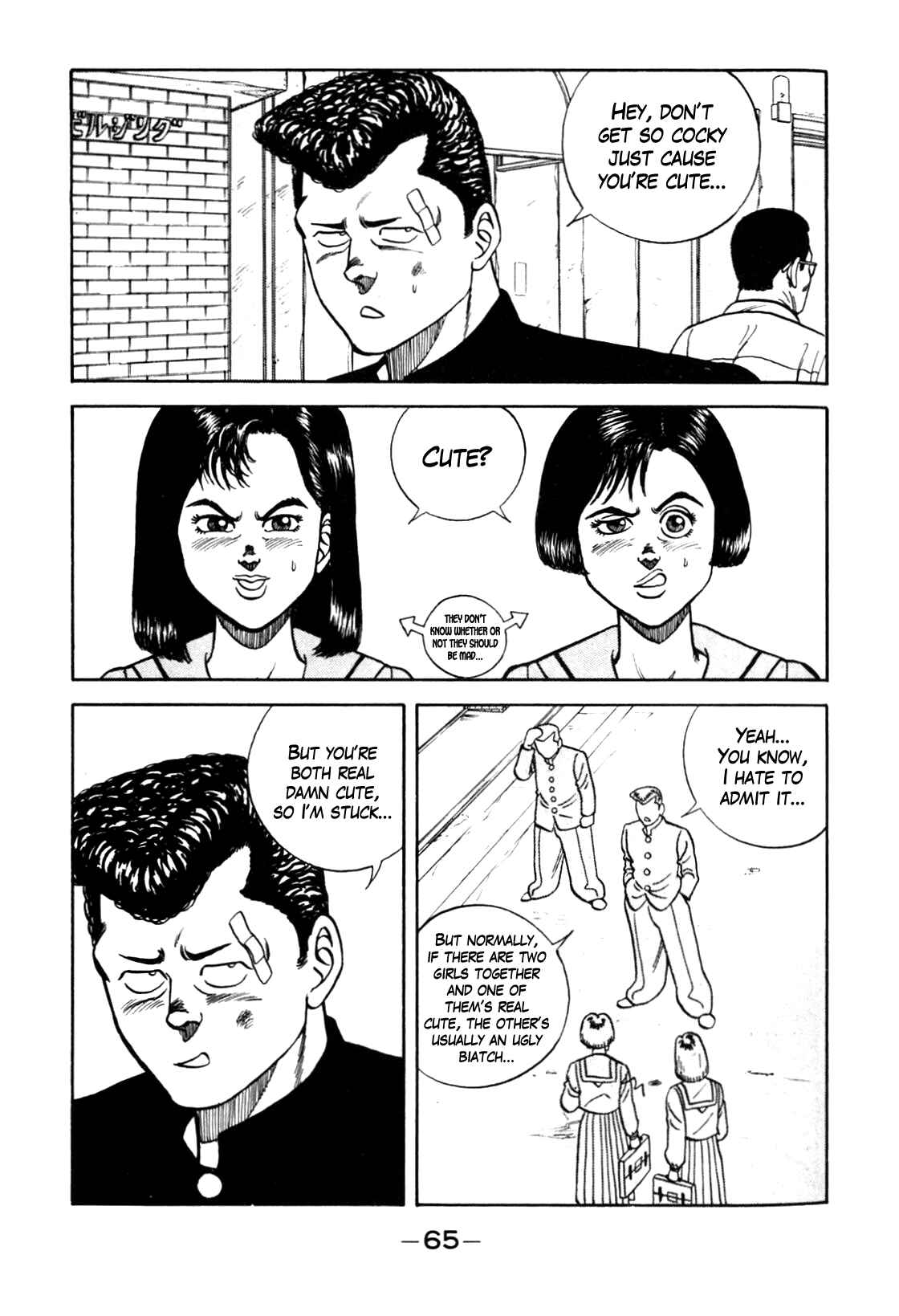Page 18 Chapter 94 Be-bop High School