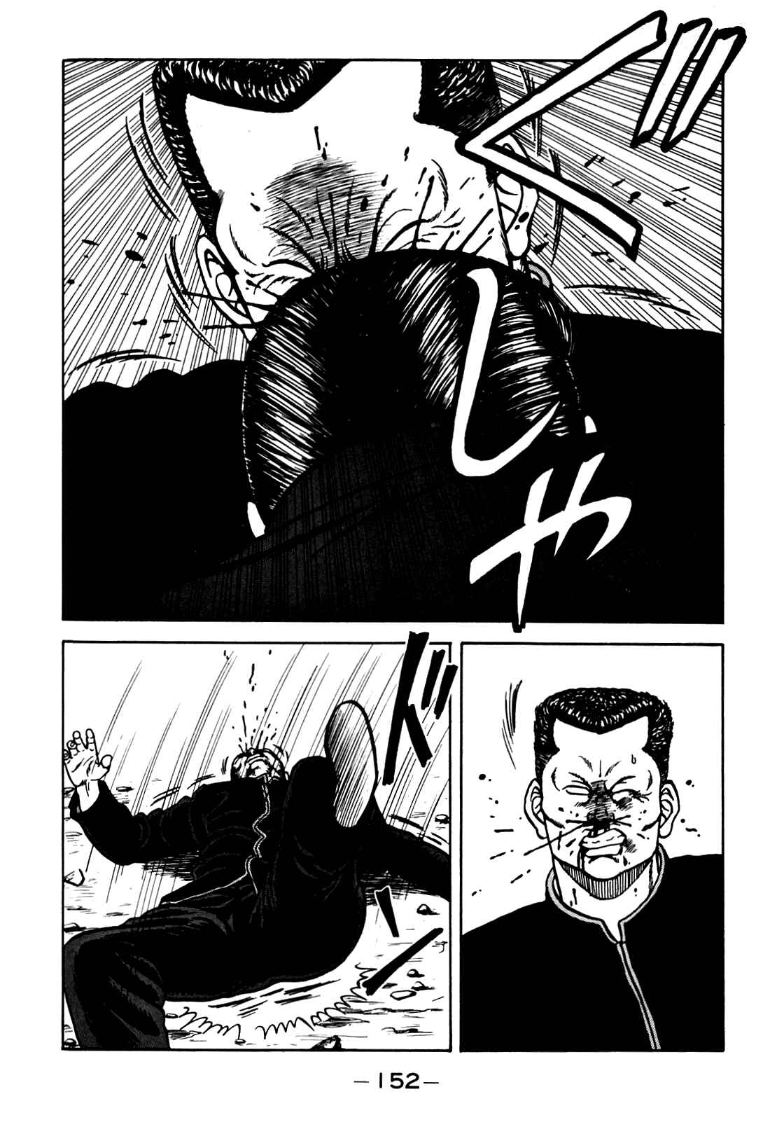 Page 50 Chapter 104 Be-bop High School