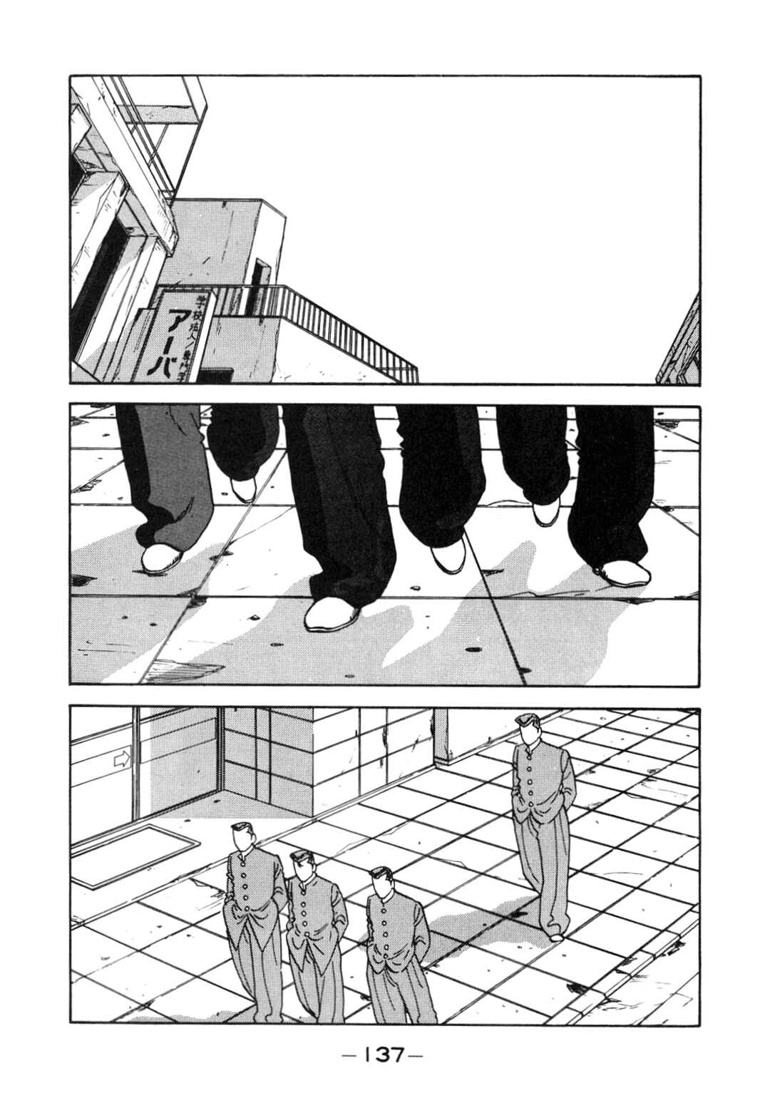 Page 11 Chapter 131 Be-bop High School