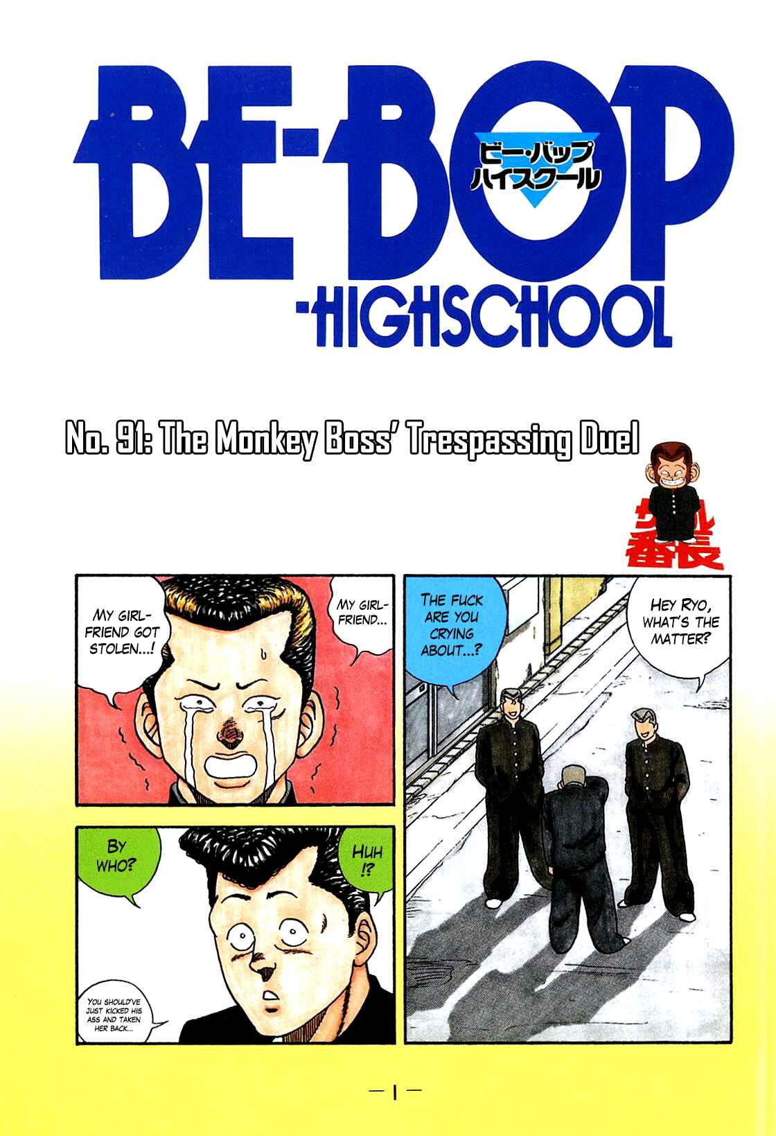 Page 3 Chapter 91 Be-bop High School