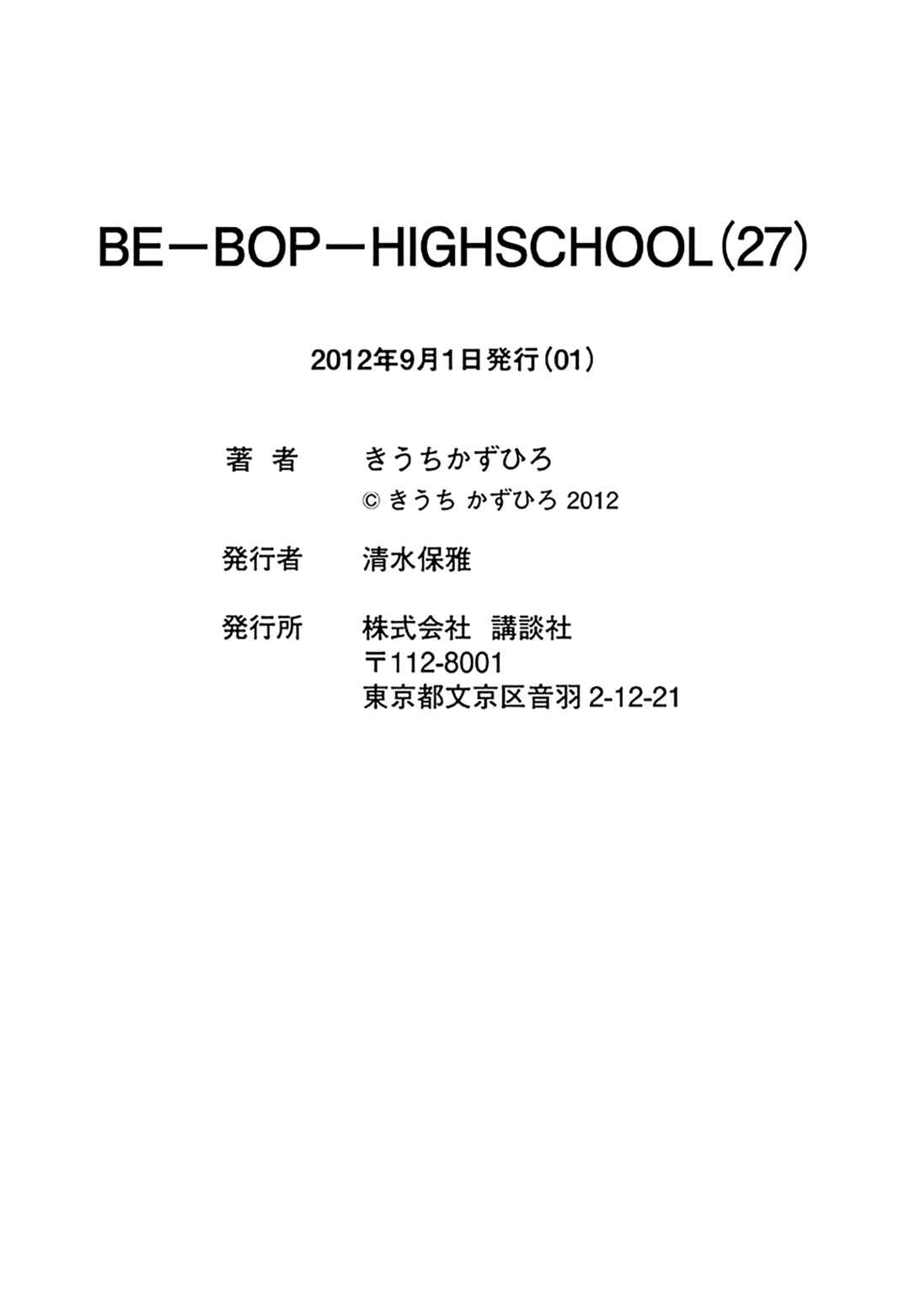 Page 56 Chapter 183 Be-bop High School