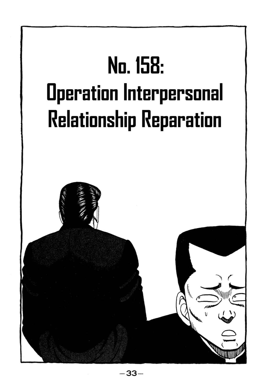 Page 1 Chapter 158 Be-bop High School