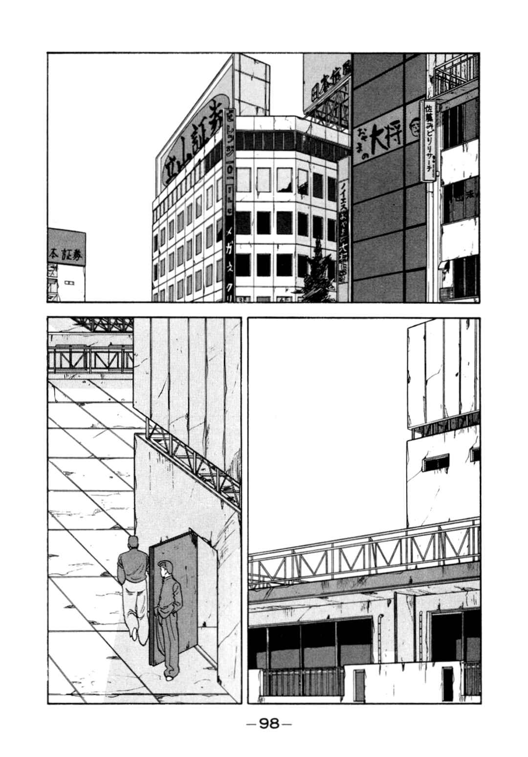Page 16 Chapter 130 Be-bop High School