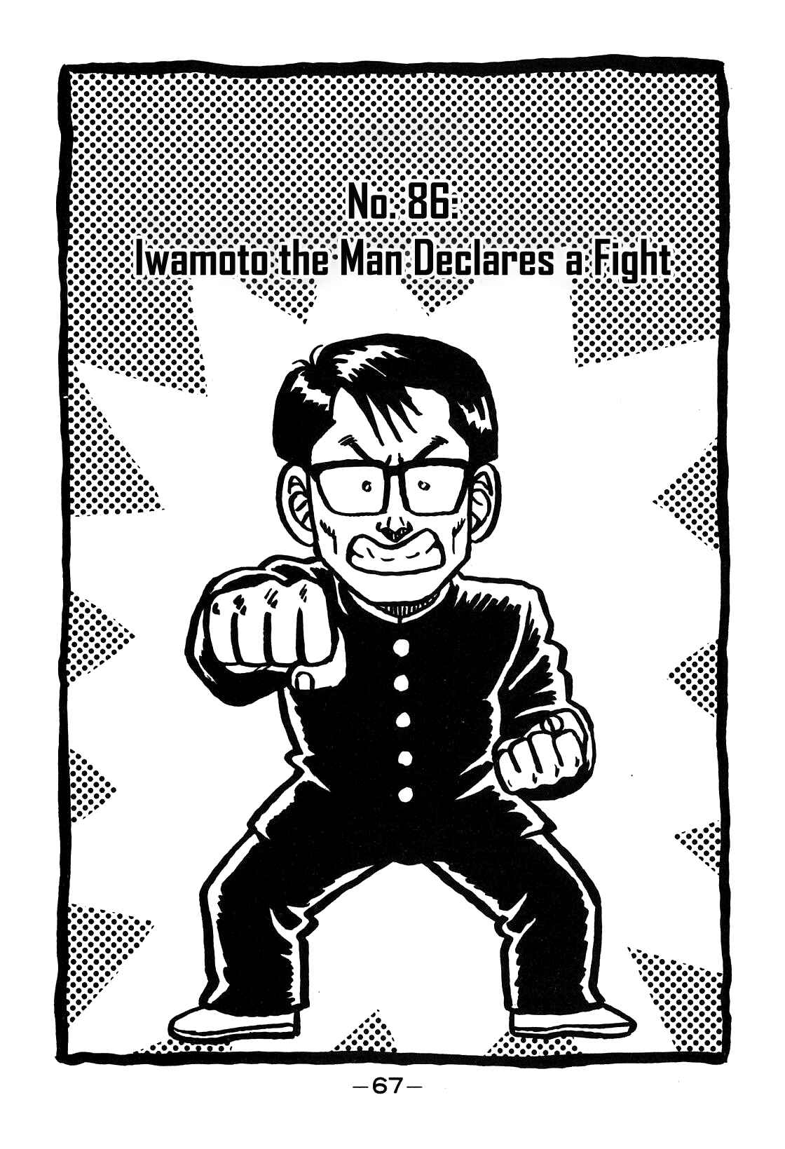 Page 1 Chapter 86 Be-bop High School