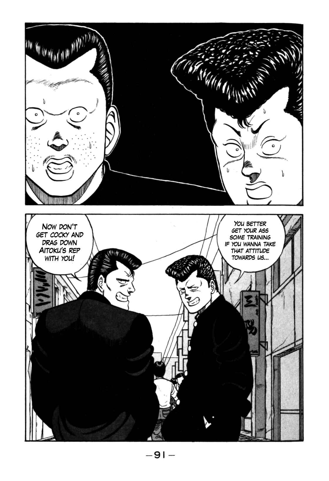 Page 21 Chapter 123 Be-bop High School