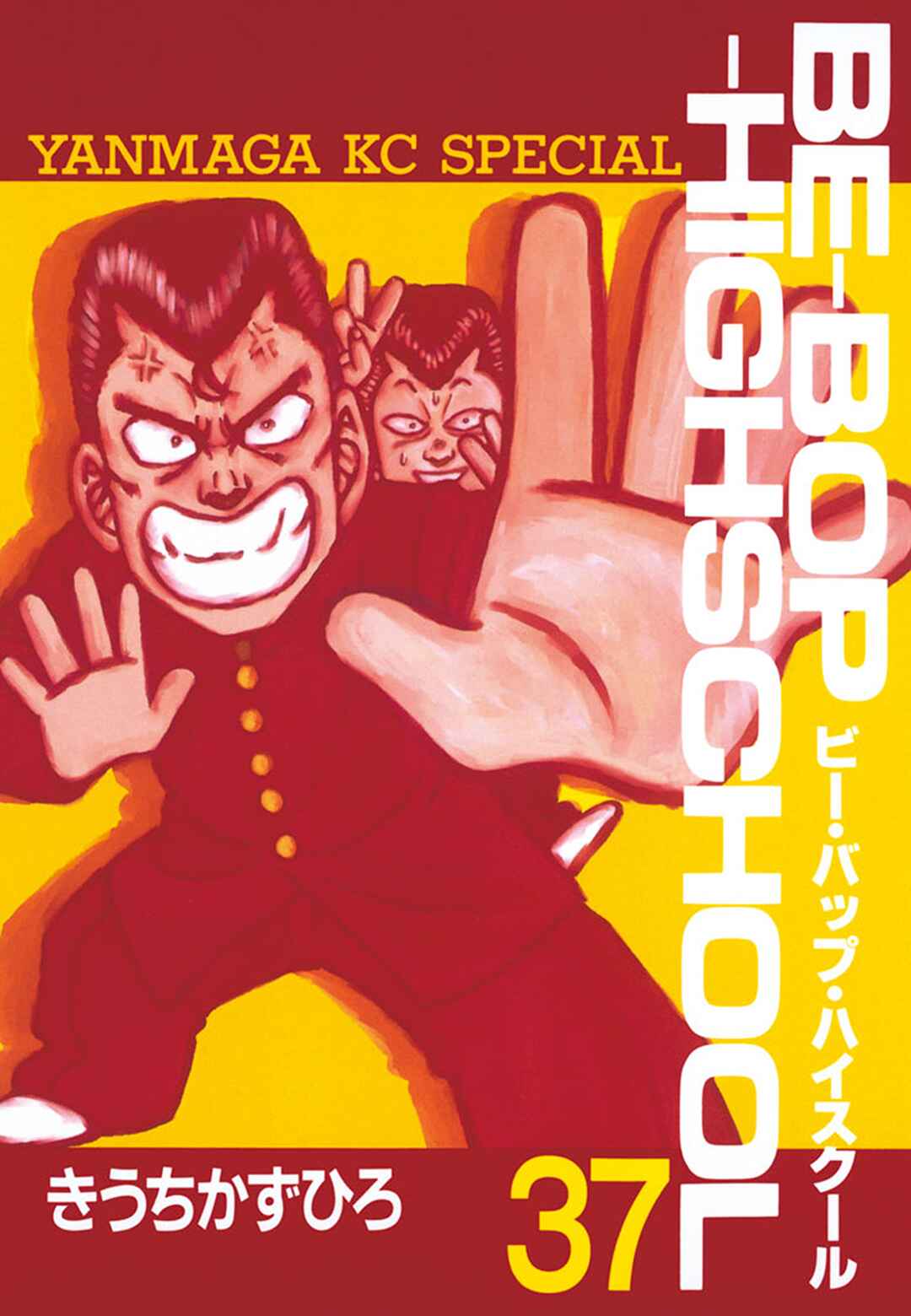 Page 1 Chapter 236 Be-bop High School