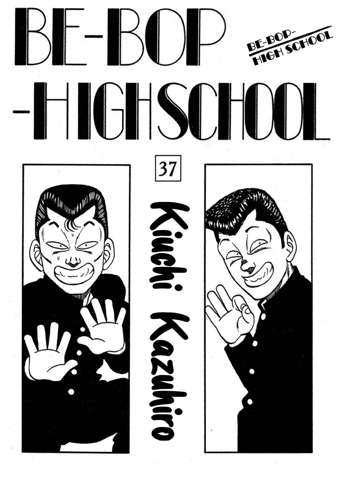Page 3 Chapter 236 Be-bop High School