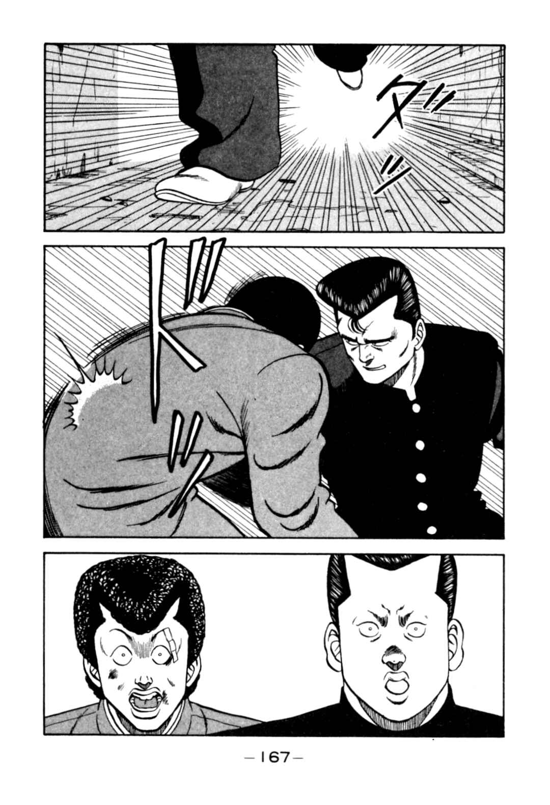 Page 67 Chapter 124 Be-bop High School