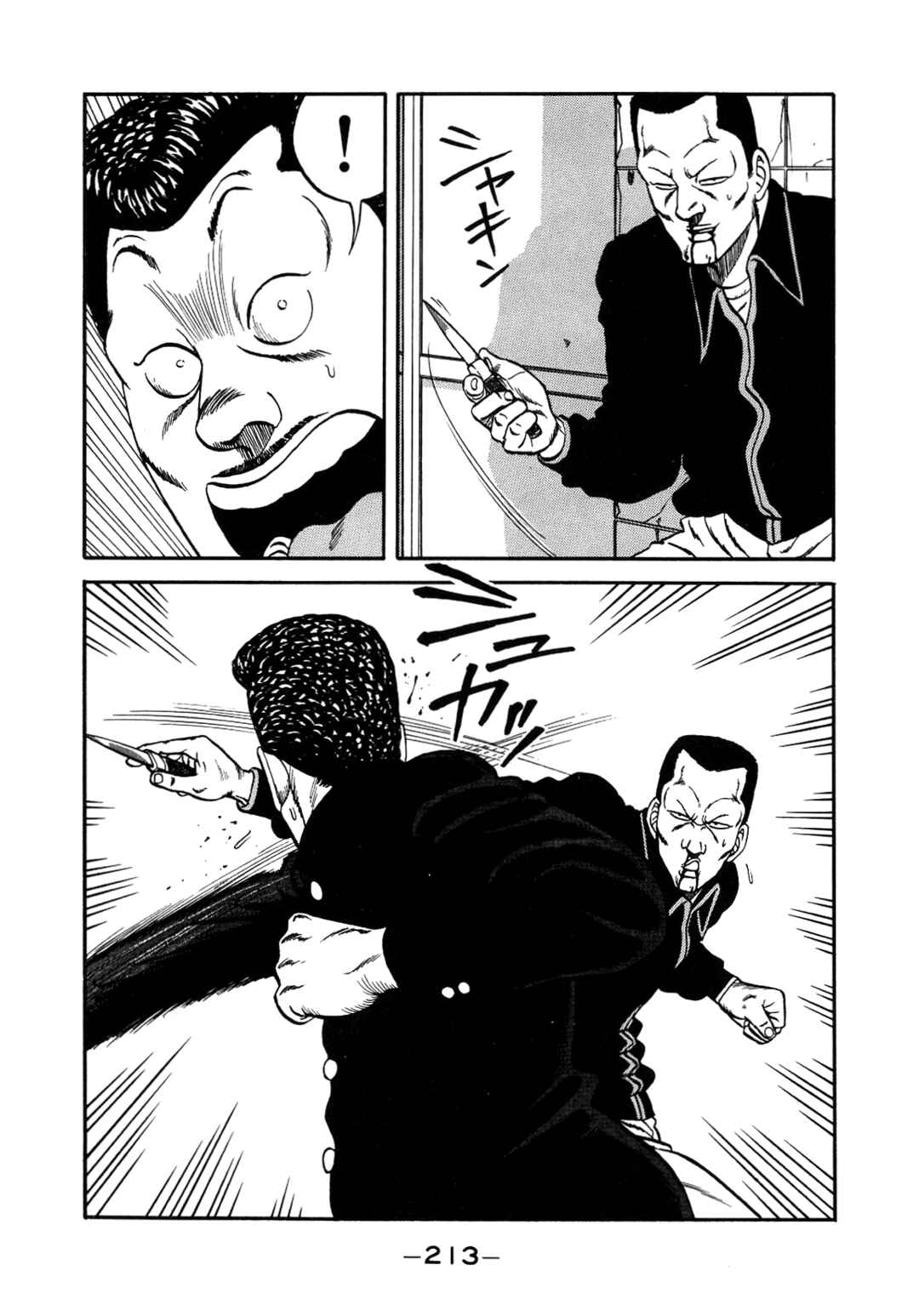 Page 94 Chapter 147 Be-bop High School