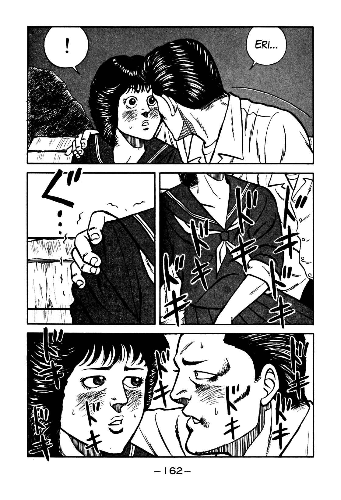 Page 18 Chapter 81 Be-bop High School