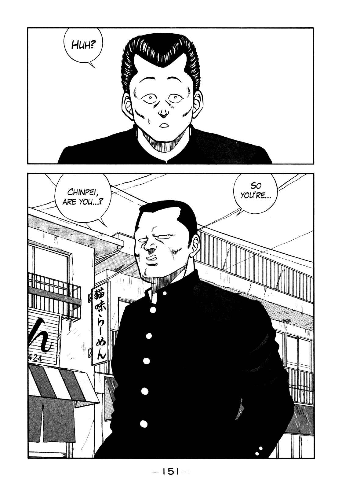 Page 7 Chapter 81 Be-bop High School