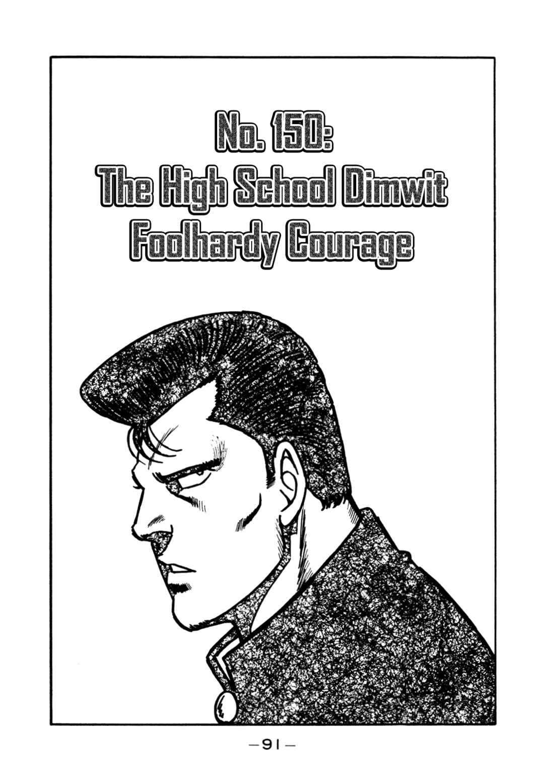 Page 1 Chapter 150 Be-bop High School