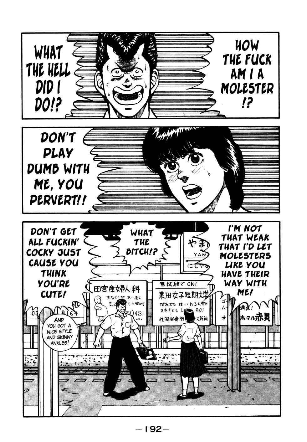 Page 2 Chapter 20 Be-bop High School