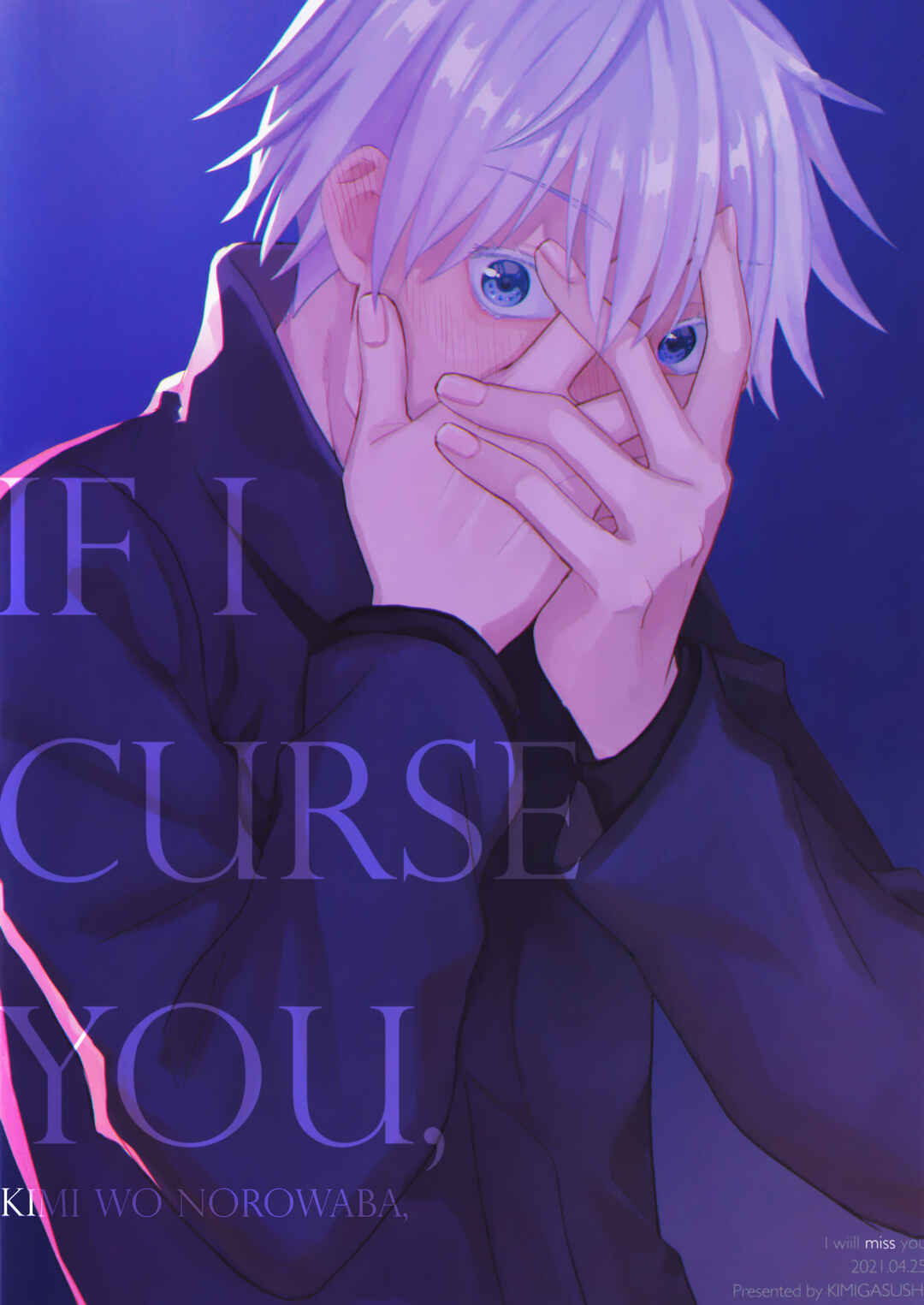 Page 31 Chapter Unknown_6d01 Jujutsu Kaisen - Kimi wo Norowaba, (Doujinshi)
