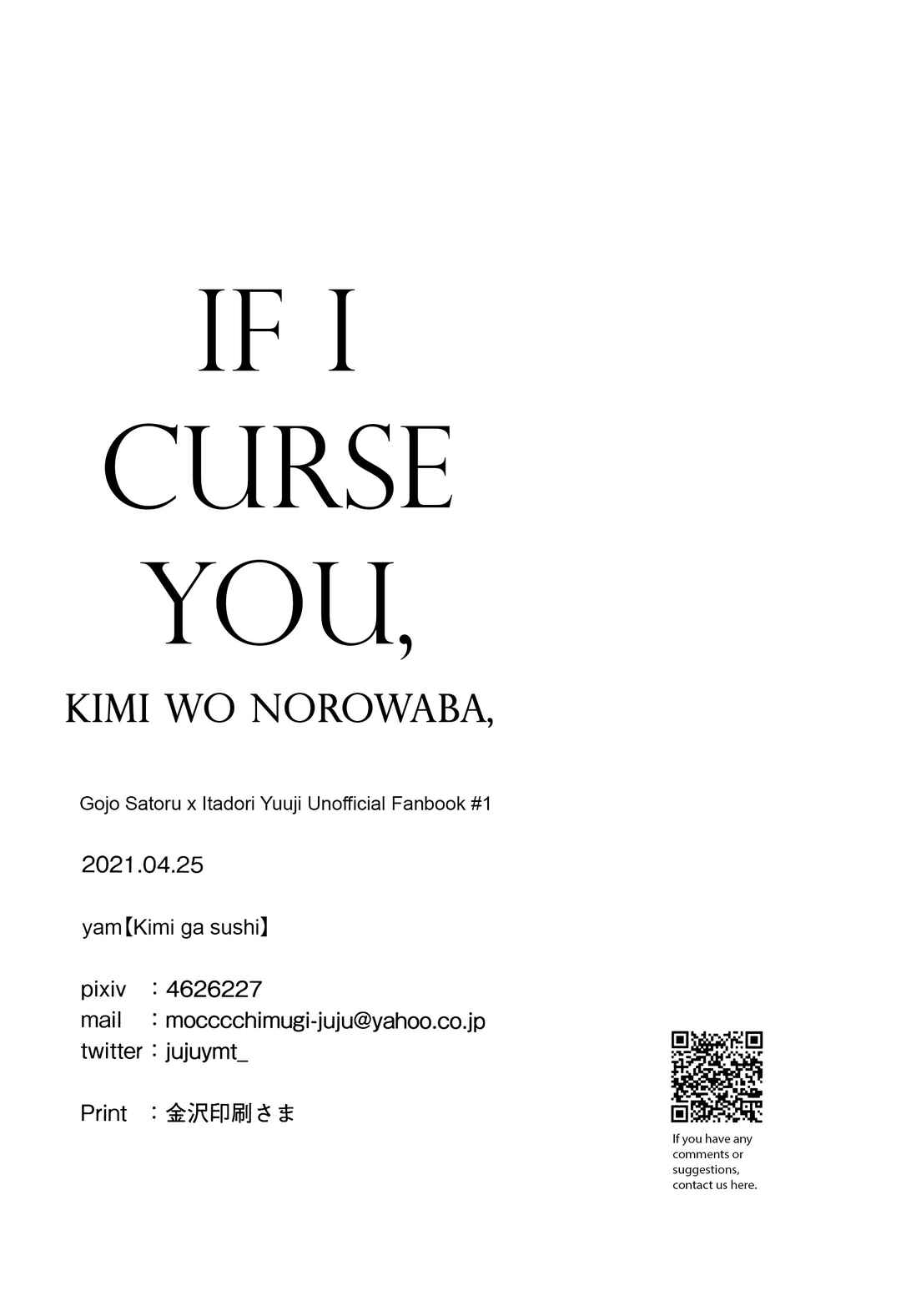 Page 4 Chapter Unknown_6d01 Jujutsu Kaisen - Kimi wo Norowaba, (Doujinshi)