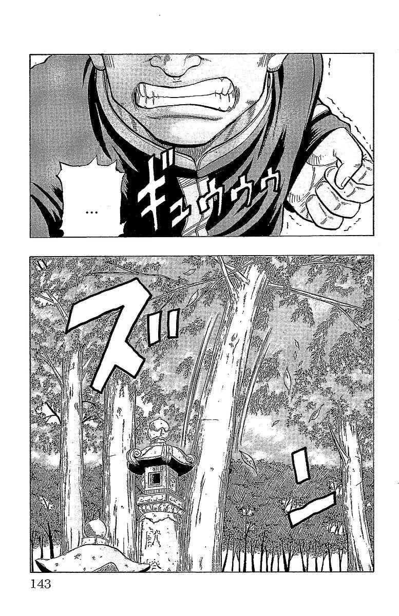 Page 36 Chapter 15 Drop