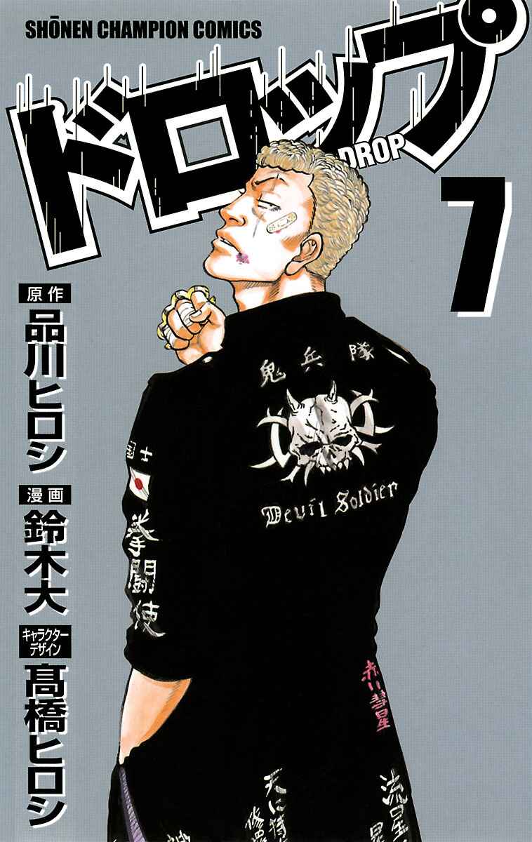 Page 2 Chapter 25 Drop