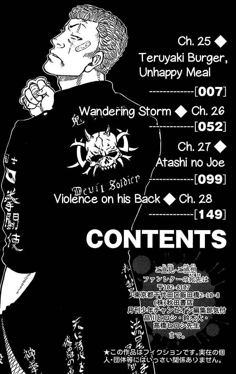 Page 6 Chapter 25 Drop