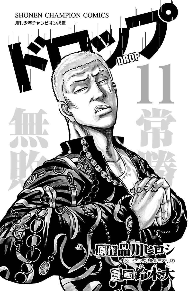 Page 3 Chapter 41 Drop