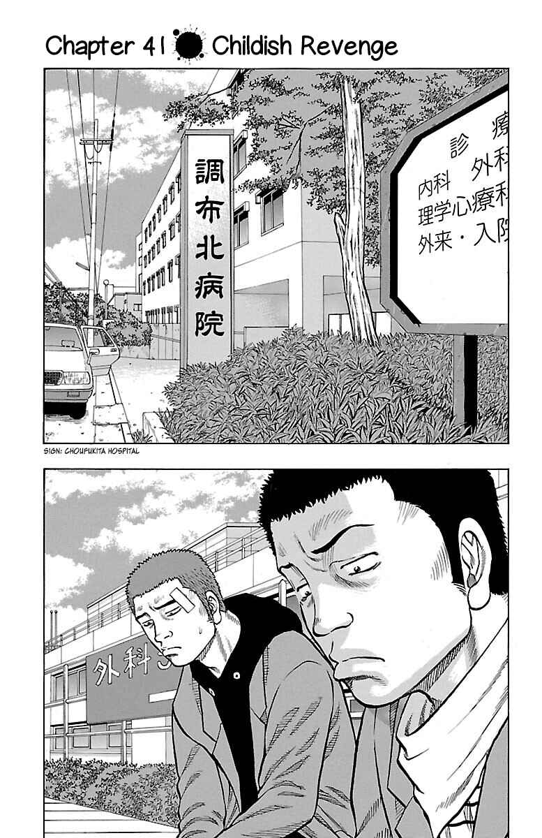 Page 7 Chapter 41 Drop