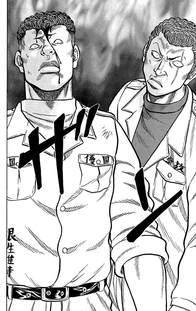 Page 22 Chapter 20 Drop