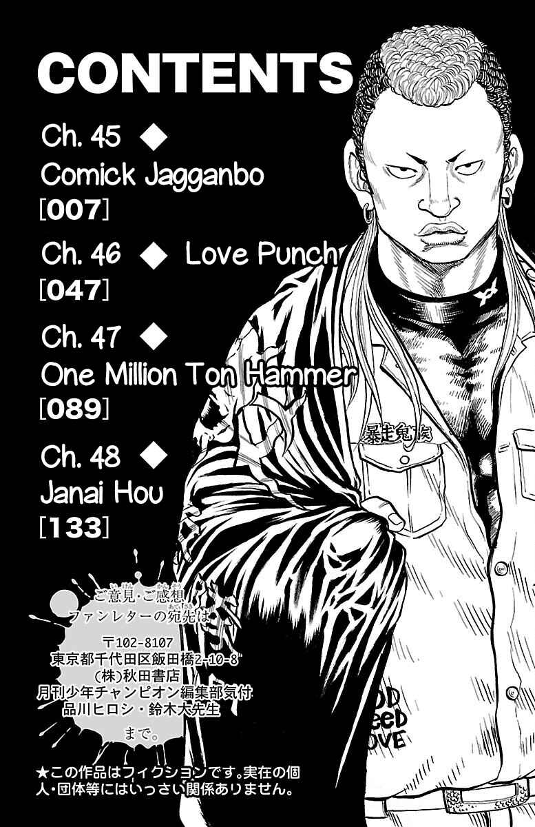 Page 6 Chapter 45 Drop