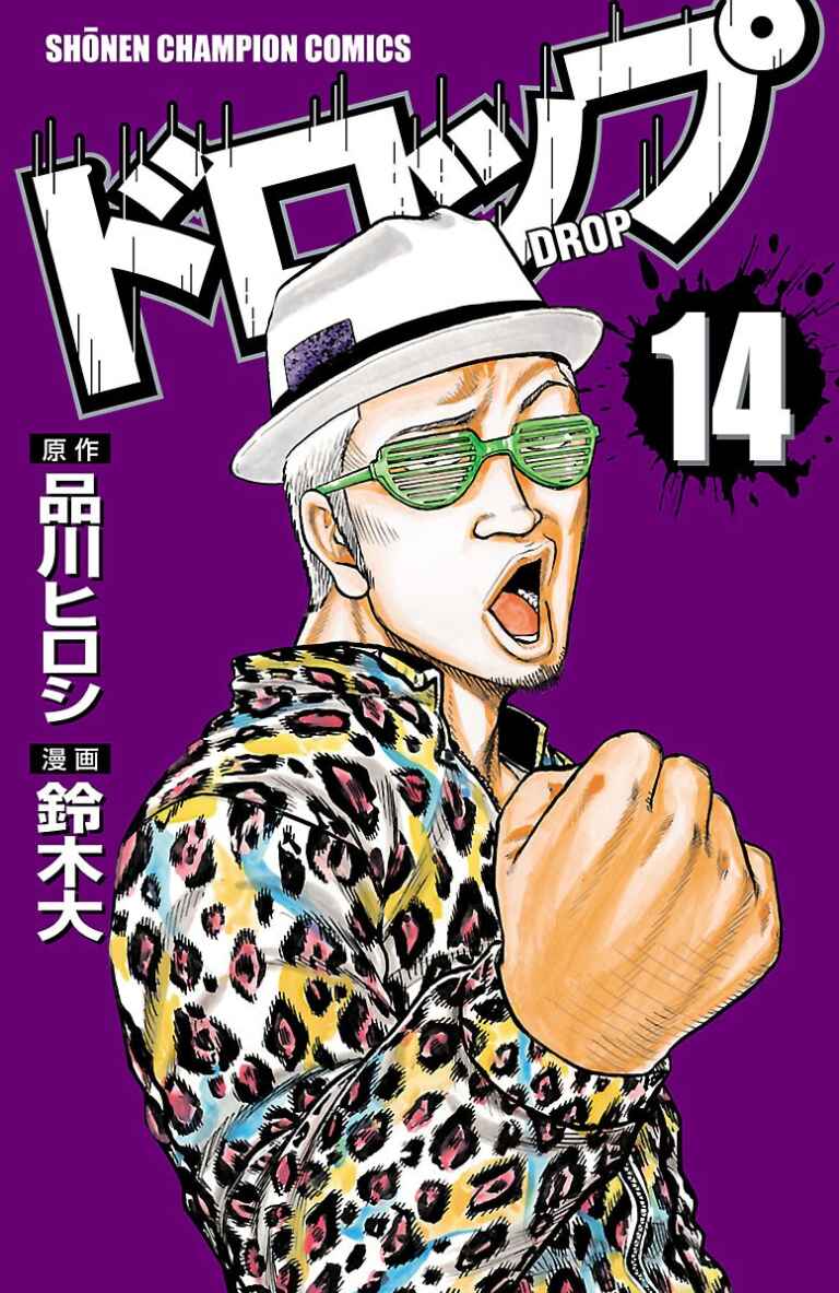 Page 2 Chapter 53 Drop