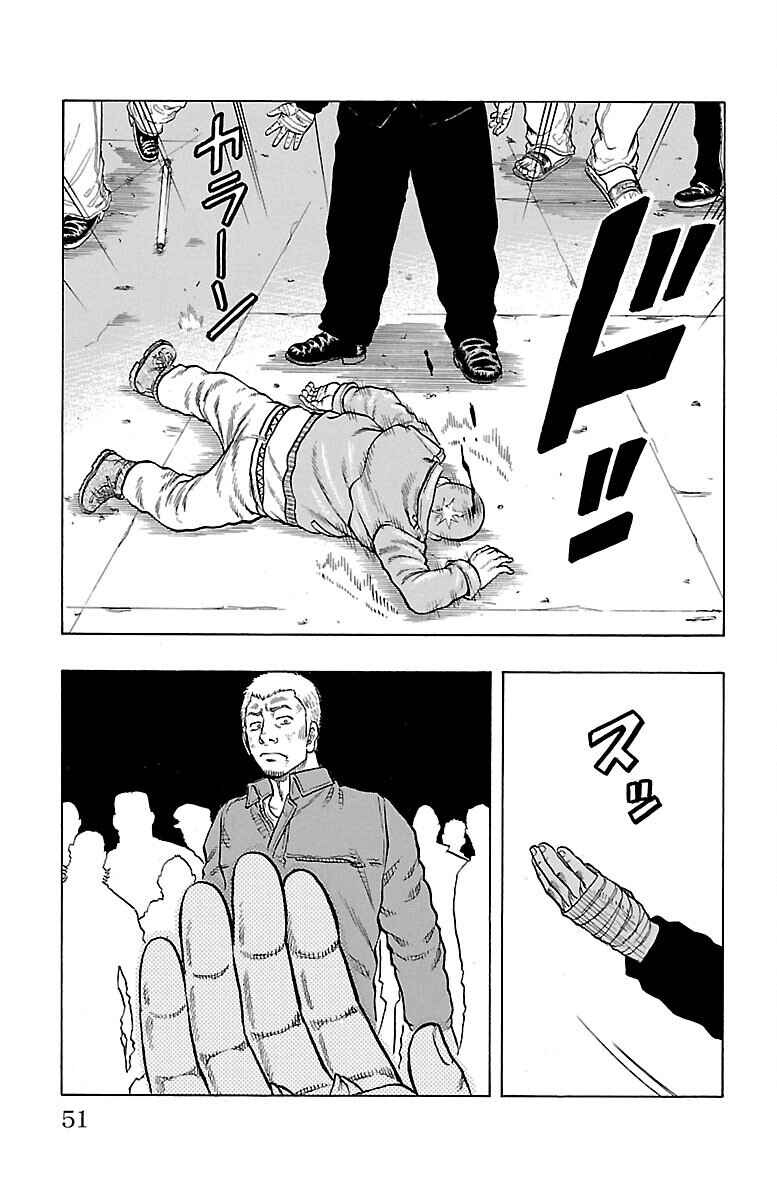 Page 50 Chapter 53 Drop