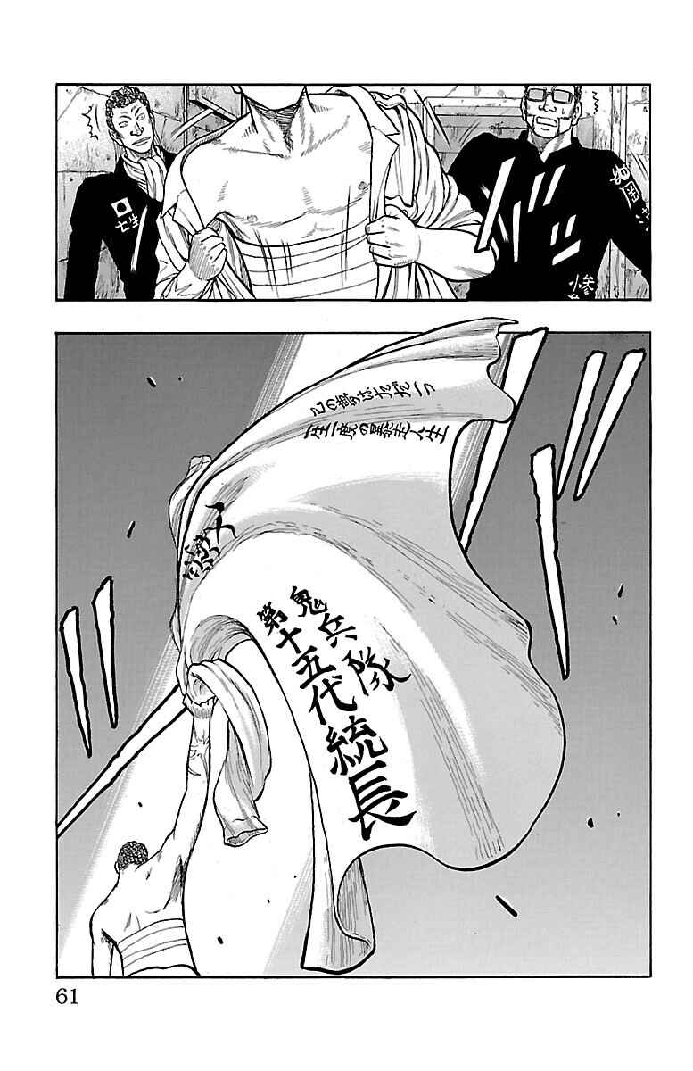 Page 15 Chapter 46 Drop