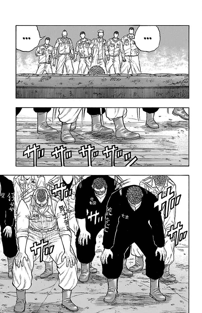 Page 38 Chapter 46 Drop