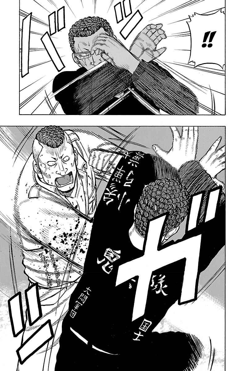 Page 7 Chapter 46 Drop