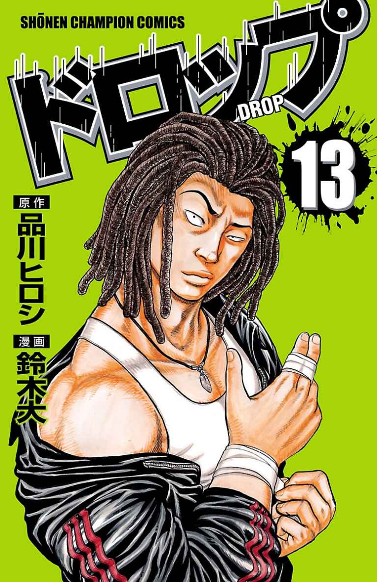 Page 2 Chapter 49 Drop