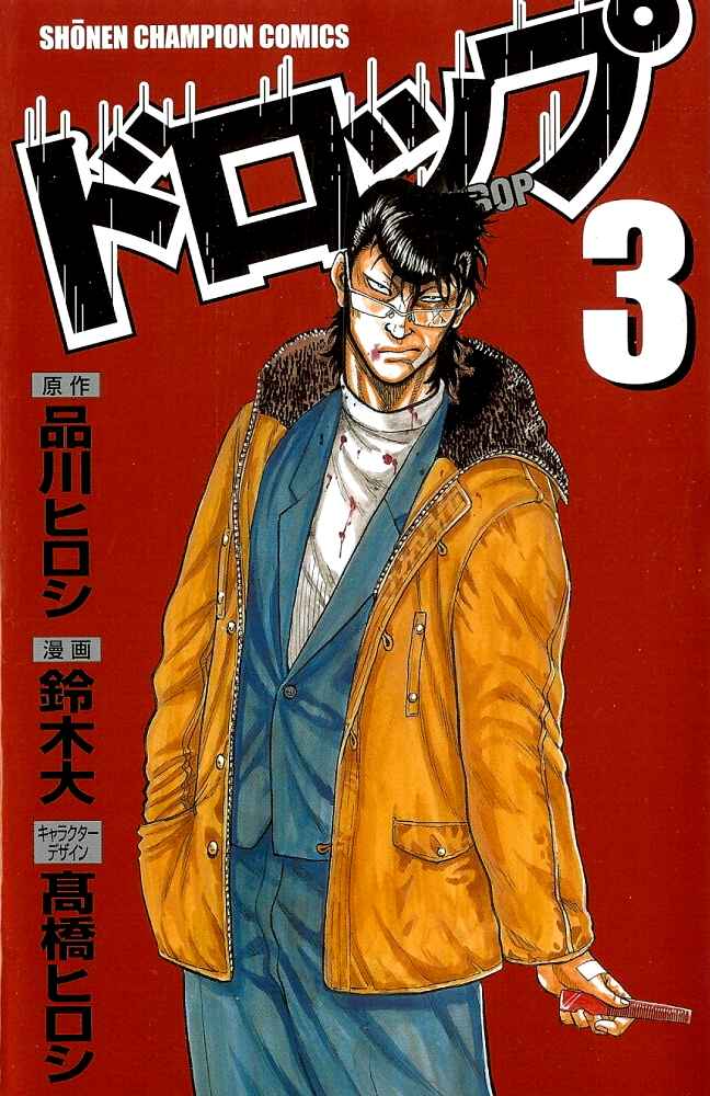 Page 1 Chapter 11 Drop