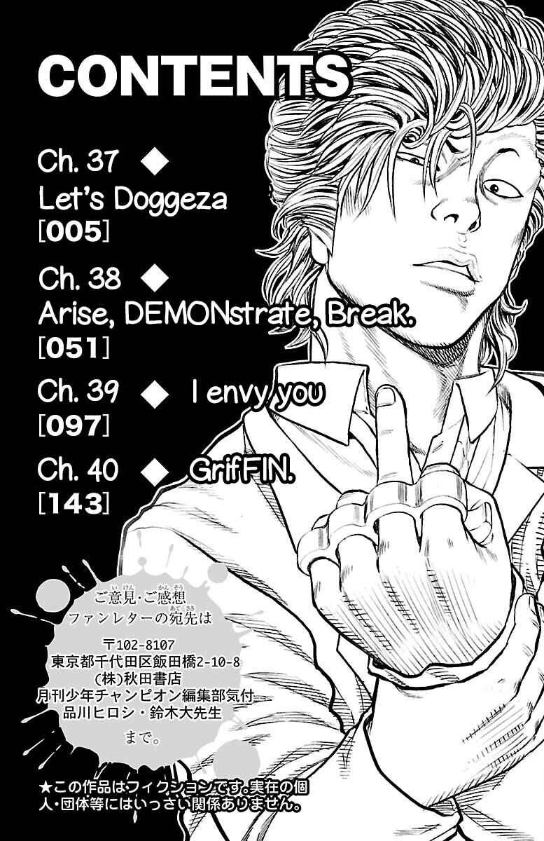Page 5 Chapter 37 Drop