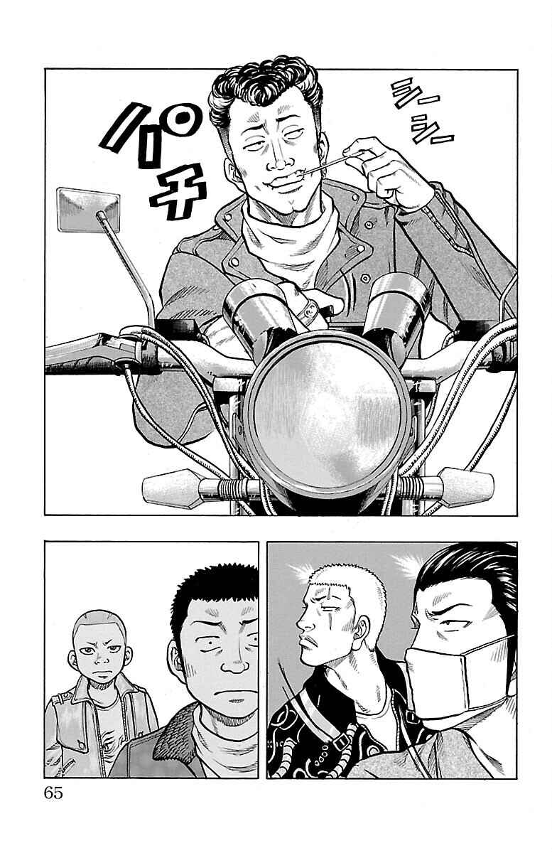 Page 13 Chapter 42 Drop
