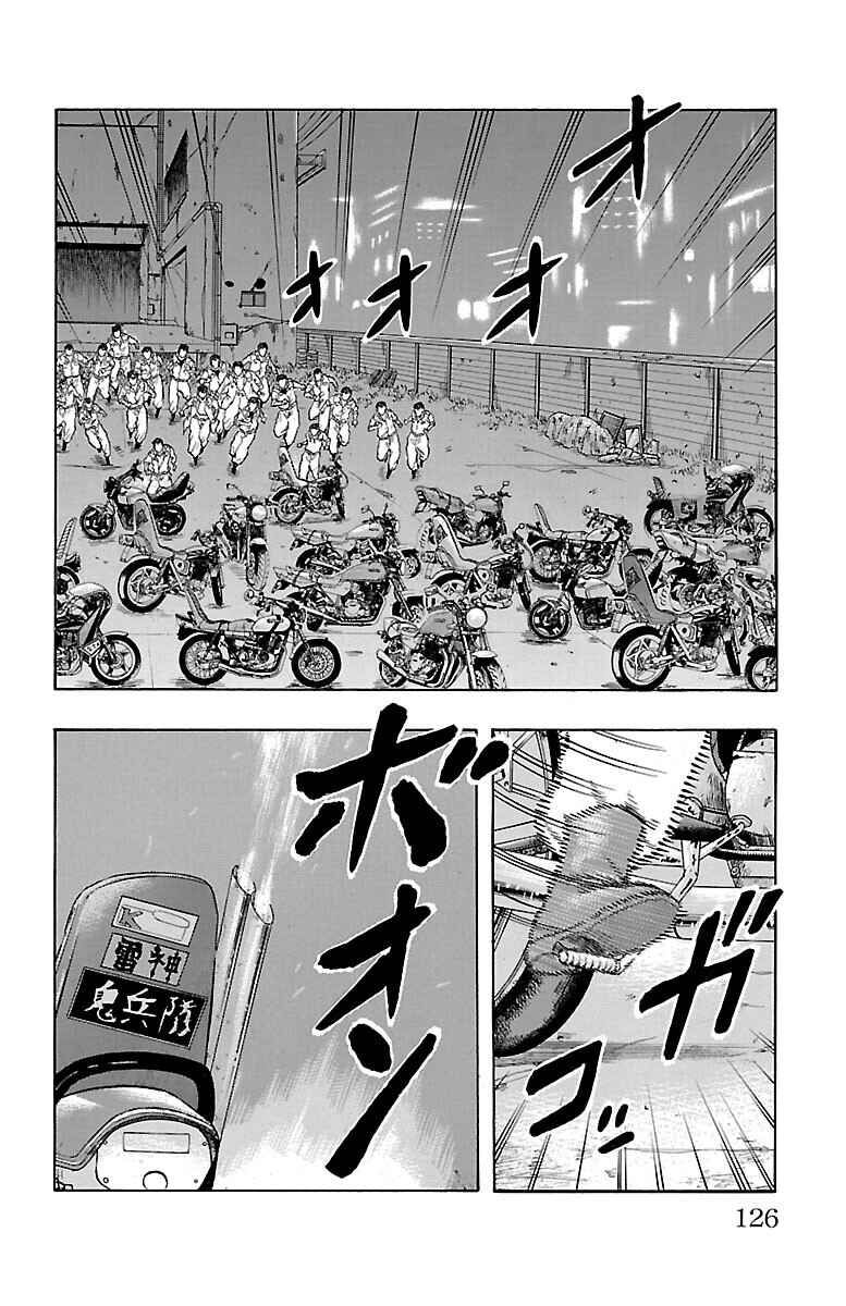 Page 24 Chapter 55 Drop