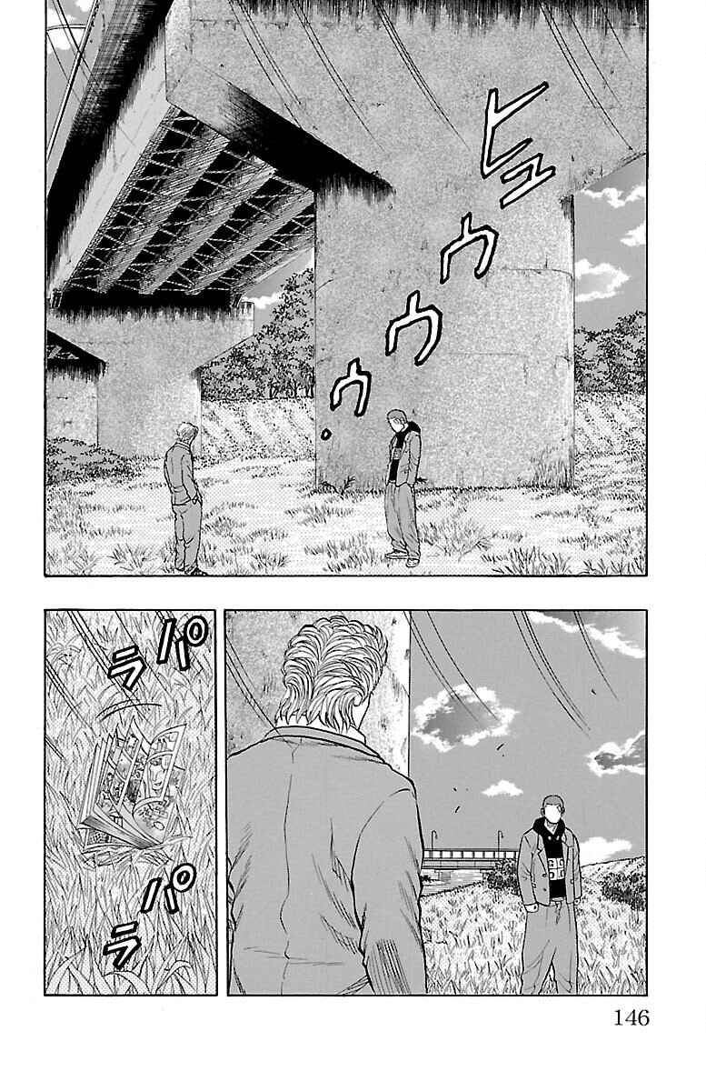 Page 42 Chapter 55 Drop