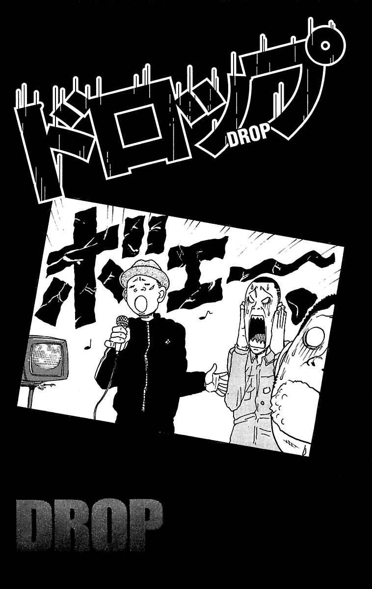 Page 48 Chapter 35 Drop