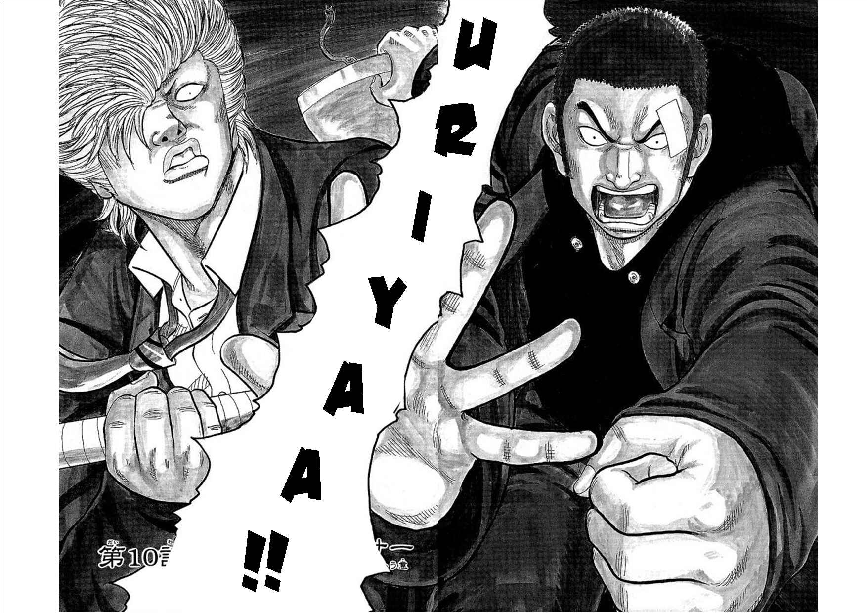 Page 3 Chapter 10 Drop
