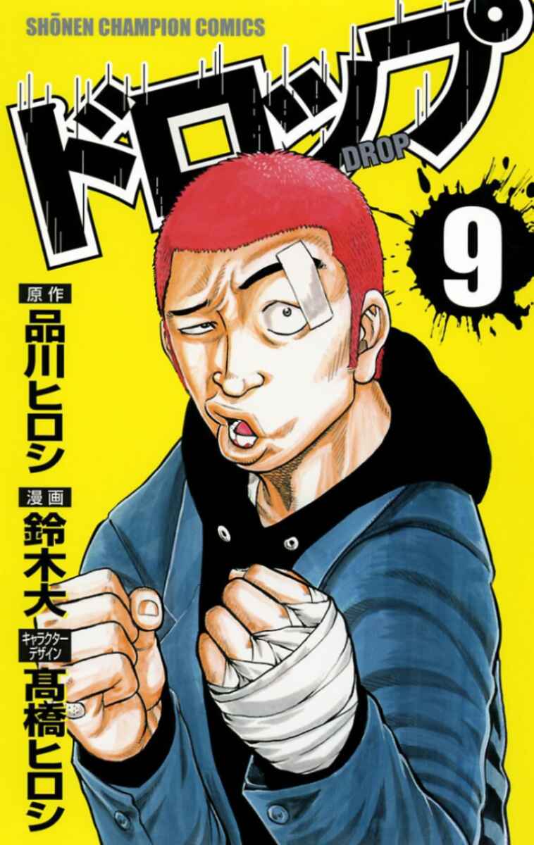 Page 2 Chapter 33 Drop