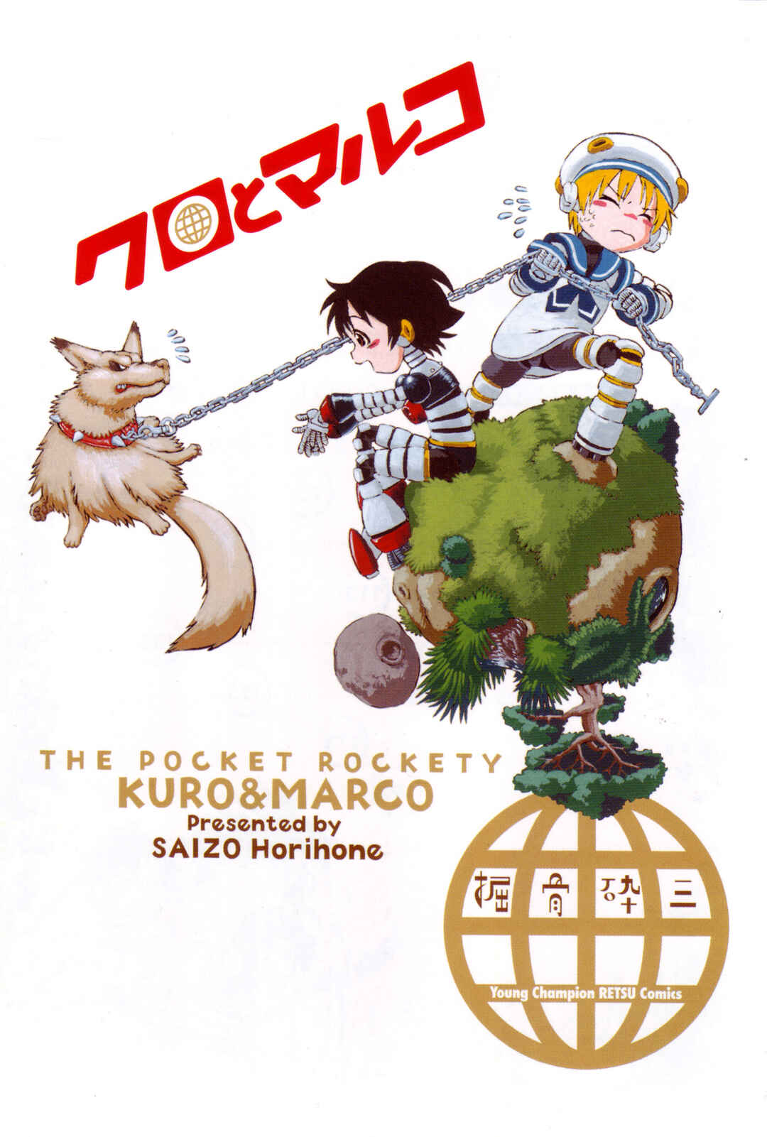 Page 3 Chapter 1 Kuro and Marco